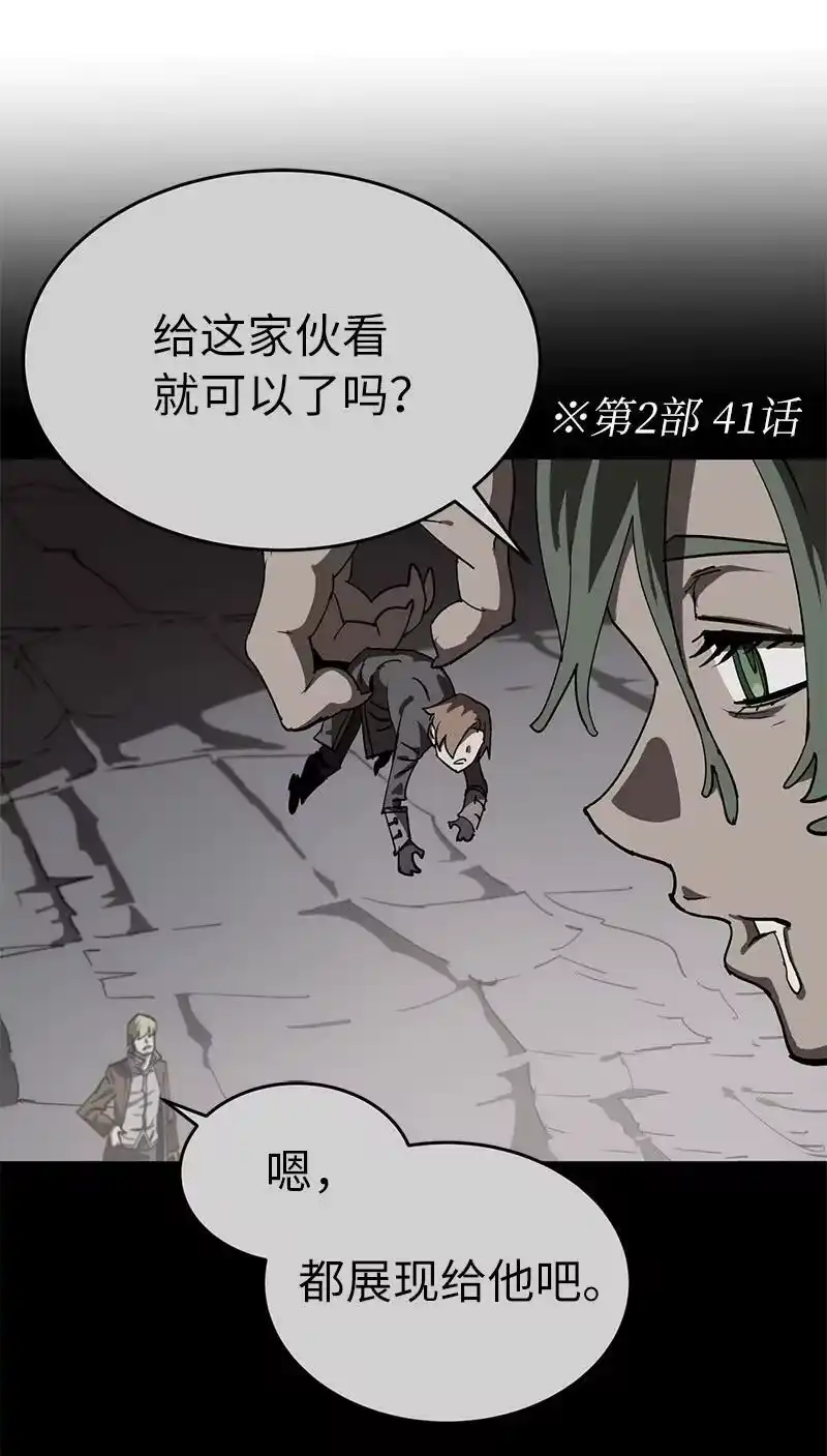 拯救世界后勇士只想做个宅男_h 186 真假卡尔 第8页