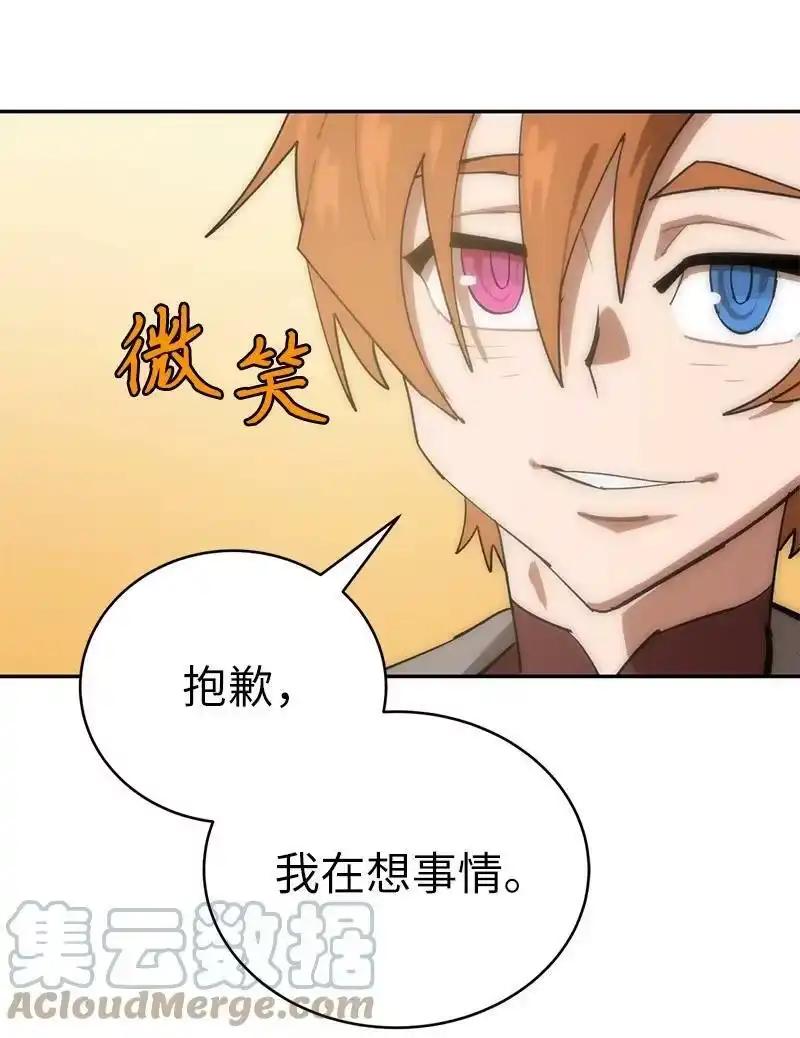 拯救世界后勇士只想做个宅男_h 187 堕落勇士 第25页