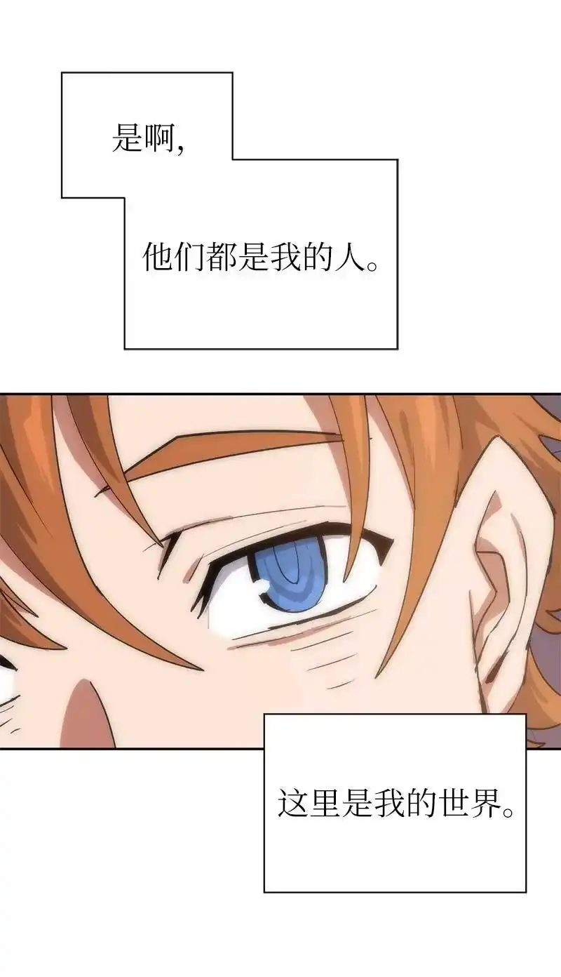 拯救世界后勇士只想做个宅男_h 187 堕落勇士 第63页