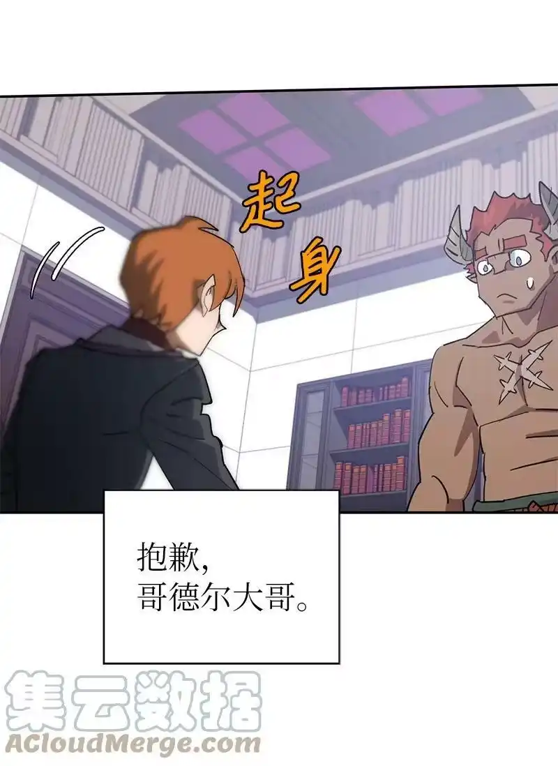 拯救世界后勇士只想做个宅男_h 187 堕落勇士 第64页