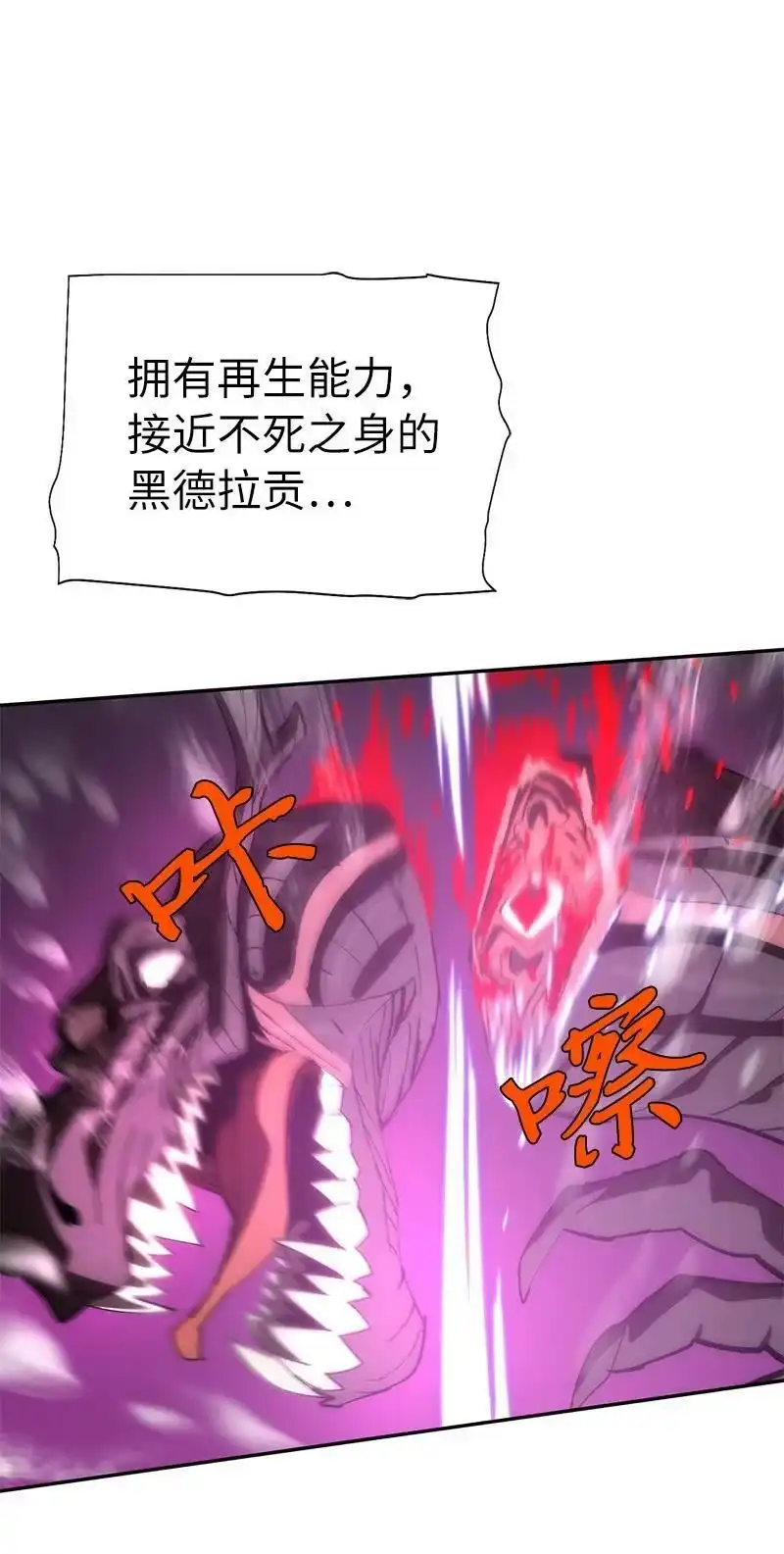 拯救世界后勇士只想做个宅男_h 188 反向思维 第17页