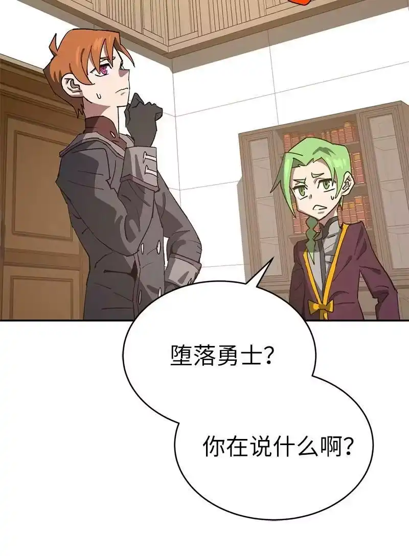 拯救世界后勇士只想做个宅男_h 188 反向思维 第2页