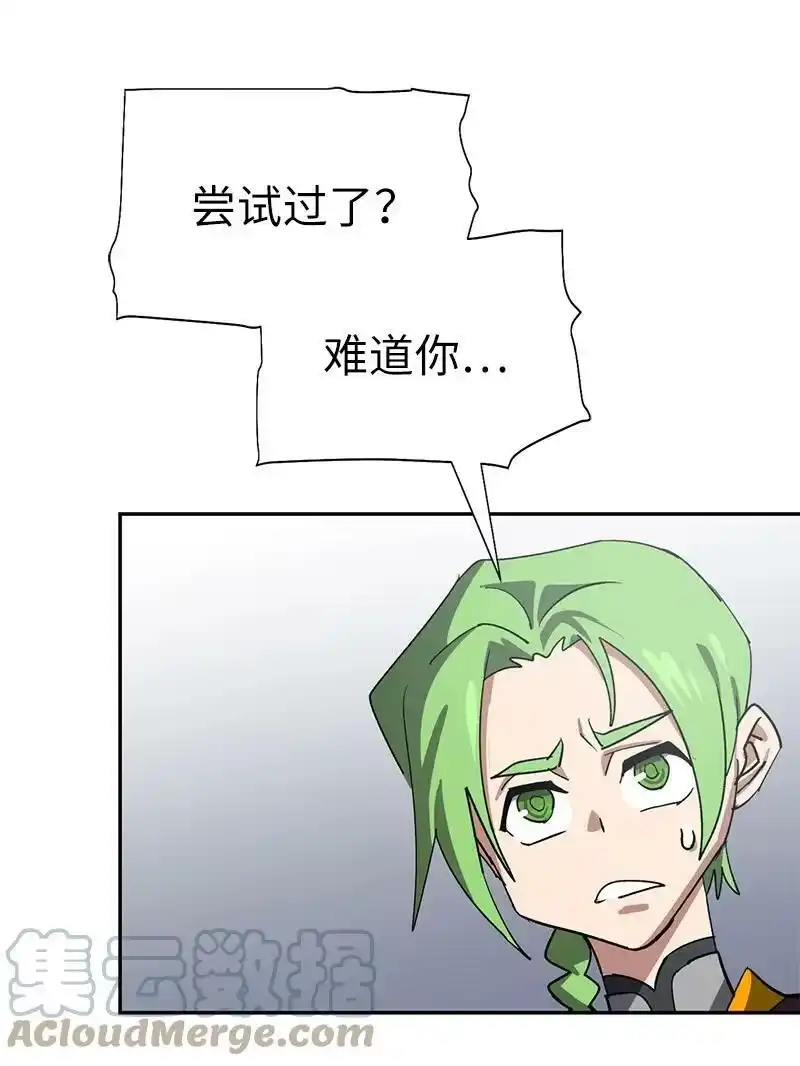 拯救世界后勇士只想做个宅男_h 188 反向思维 第28页