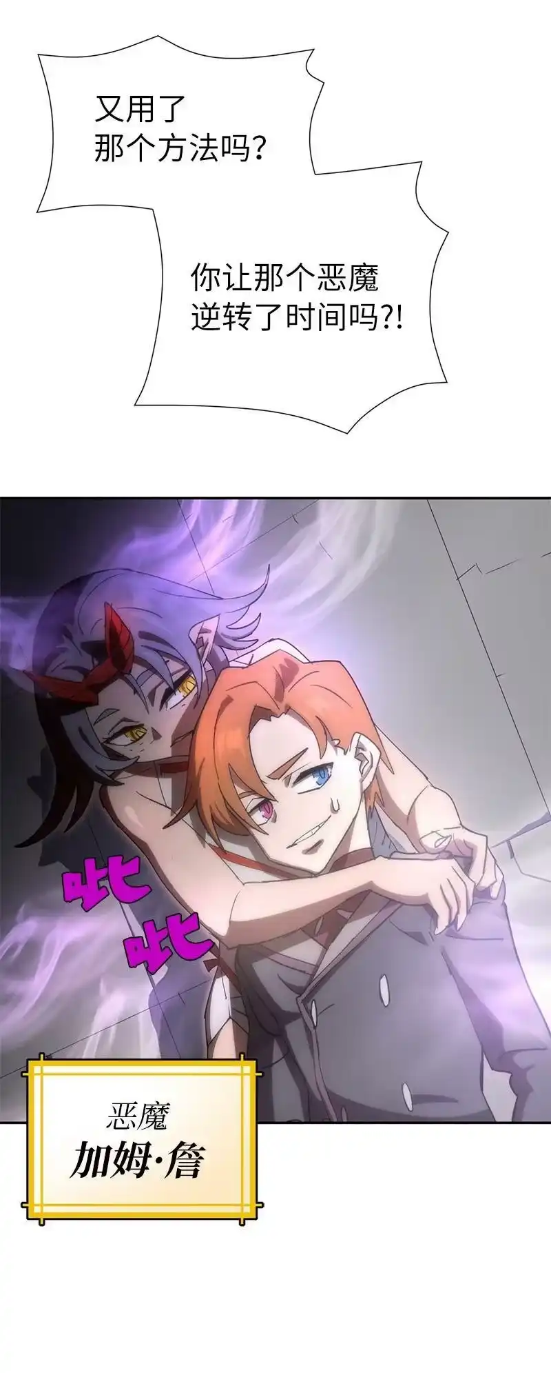 拯救世界后勇士只想做个宅男_h 188 反向思维 第29页