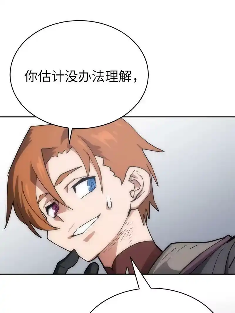 拯救世界后勇士只想做个宅男_h 188 反向思维 第3页