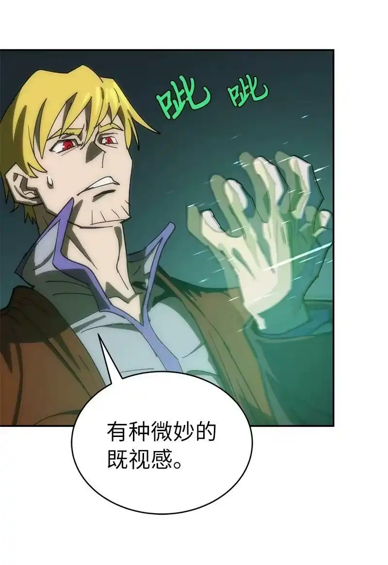 拯救世界后勇士只想做个宅男_h 188 反向思维 第32页
