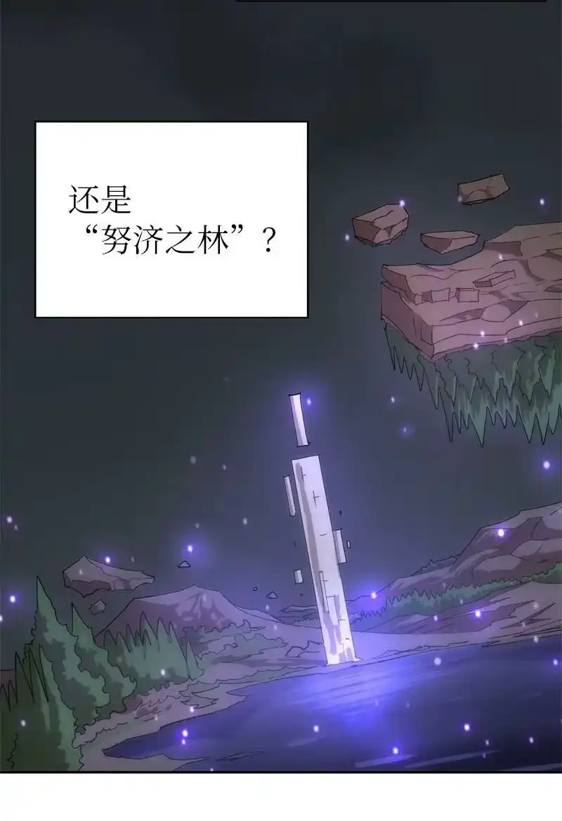 拯救世界后勇士只想做个宅男_h 188 反向思维 第38页
