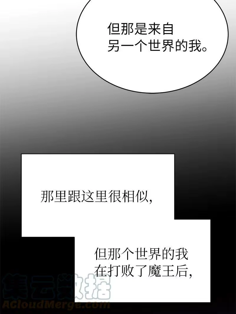 拯救世界后勇士只想做个宅男_h 188 反向思维 第4页