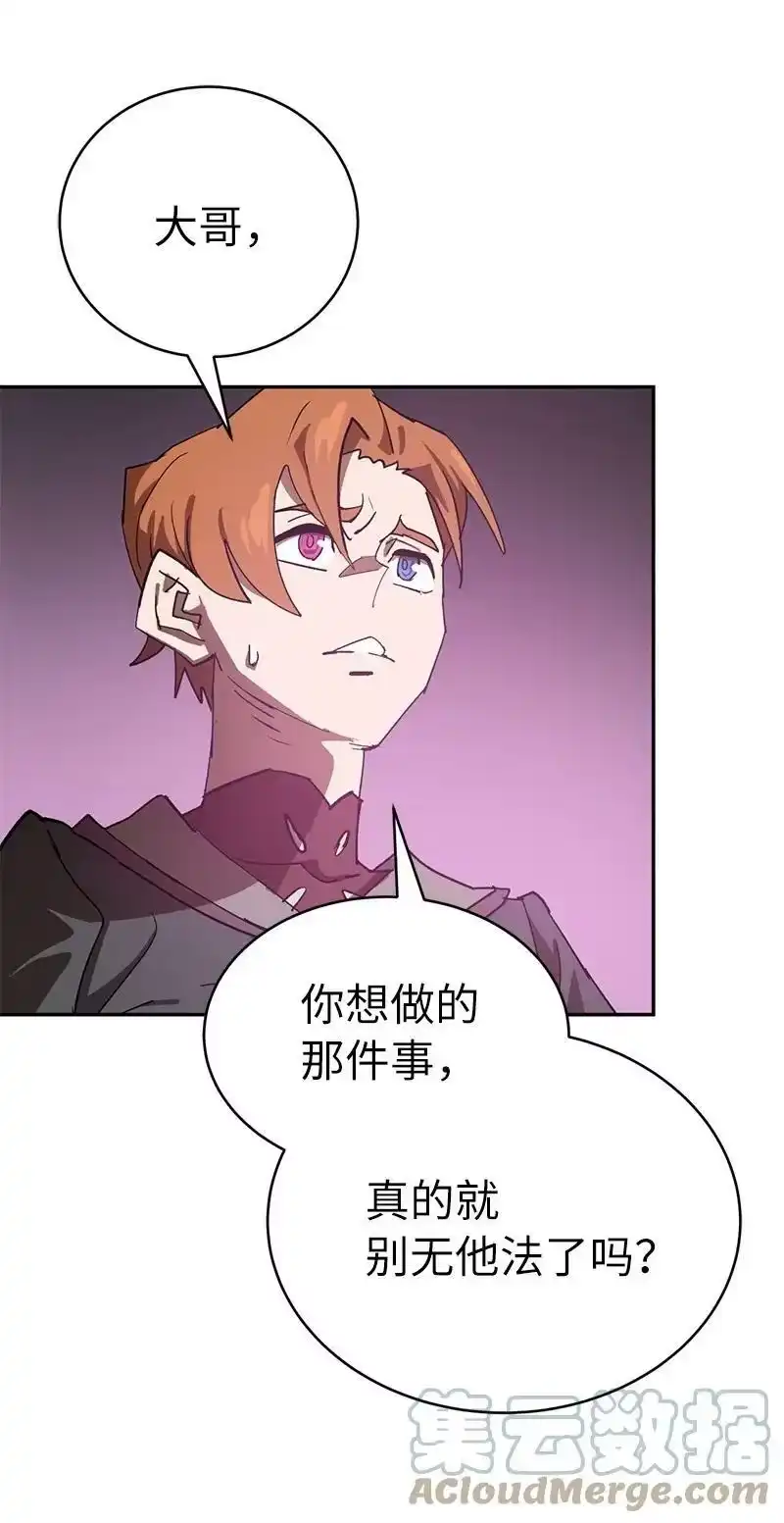 拯救世界后勇士只想做个宅男_h 188 反向思维 第49页
