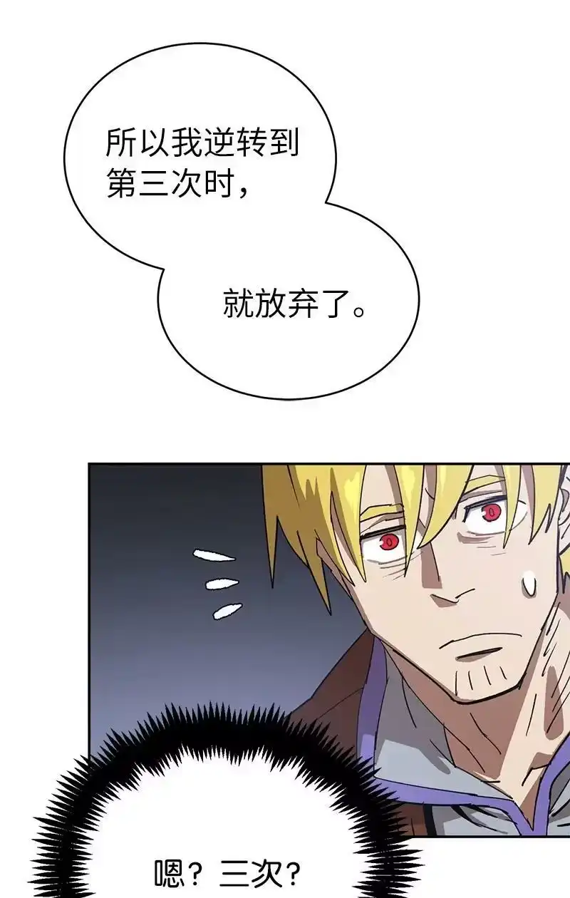 拯救世界后勇士只想做个宅男_h 188 反向思维 第56页