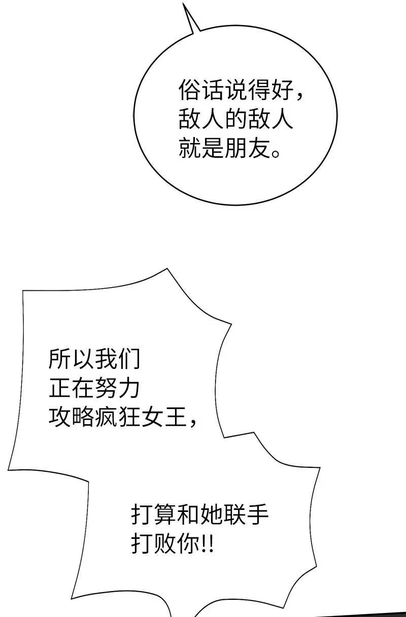 拯救世界后勇士只想做个宅男_h 188 反向思维 第62页