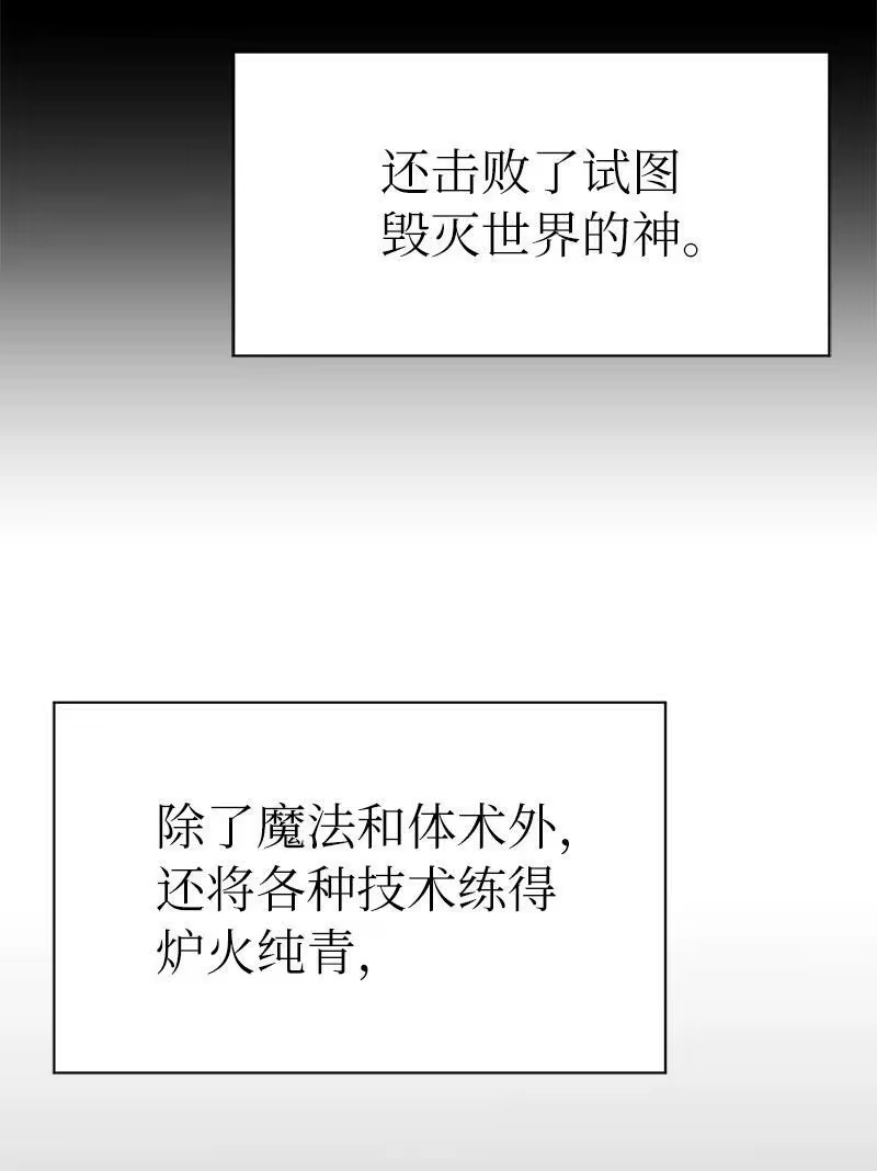 拯救世界后勇士只想做个宅男_h 188 反向思维 第8页