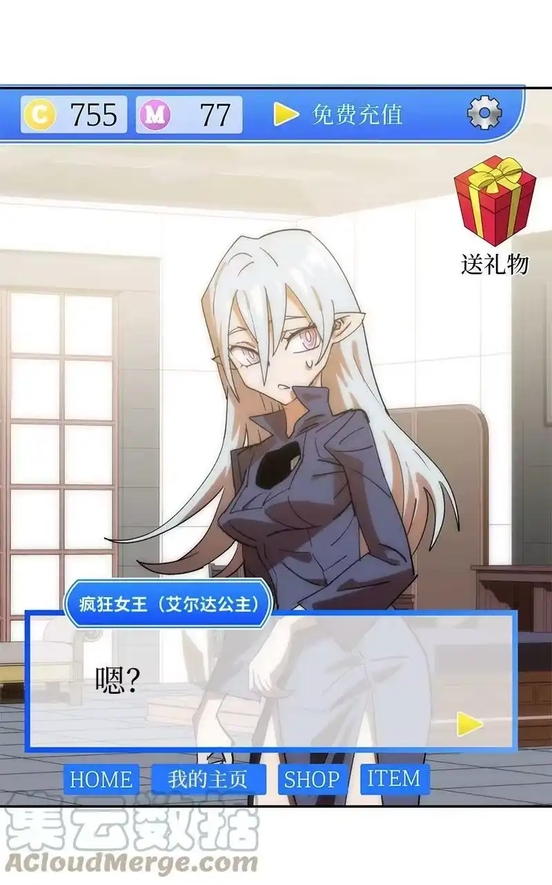 拯救世界后勇士只想做个宅男_h 188 反向思维 第85页