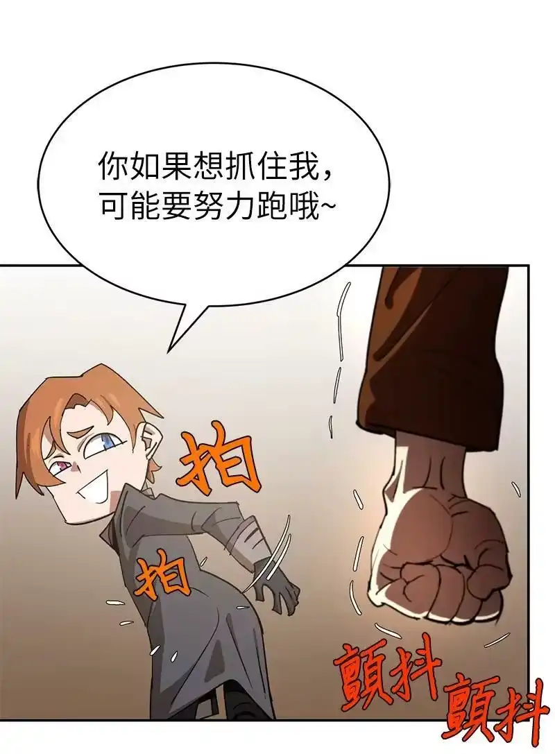 拯救世界后勇士只想做个宅男_h 189 攻略疯狂女王 第12页