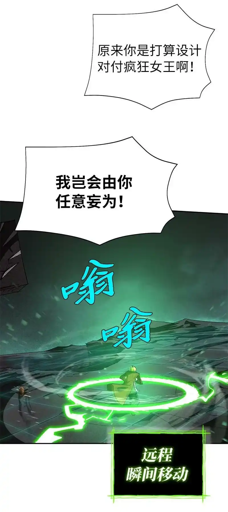 拯救世界后勇士只想做个宅男_h 189 攻略疯狂女王 第2页