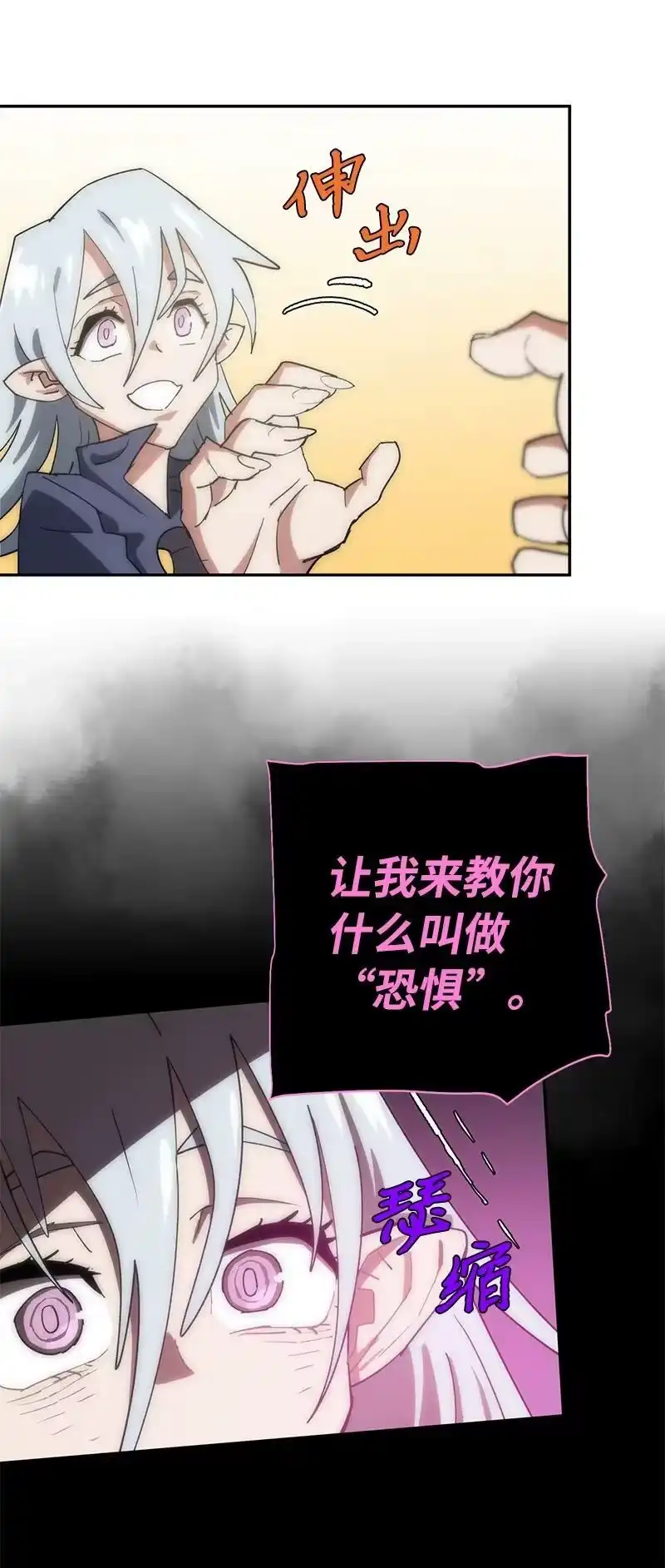 拯救世界后勇士只想做个宅男_h 189 攻略疯狂女王 第36页