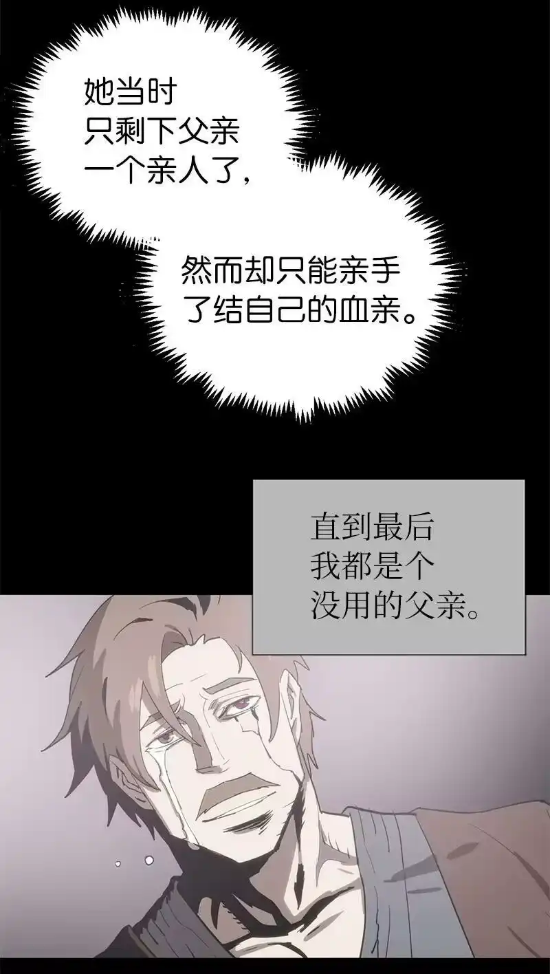拯救世界后勇士只想做个宅男_h 189 攻略疯狂女王 第56页