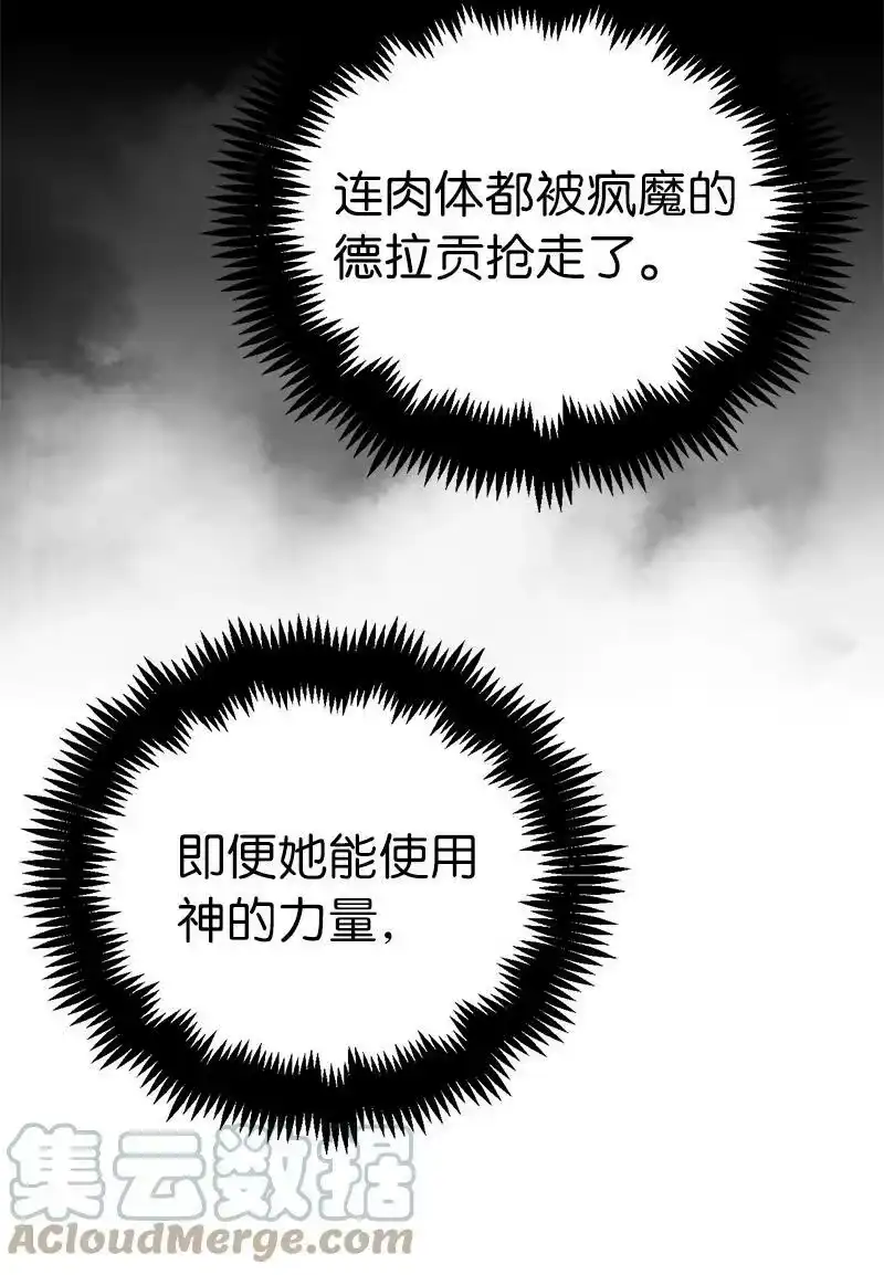 拯救世界后勇士只想做个宅男_h 189 攻略疯狂女王 第61页
