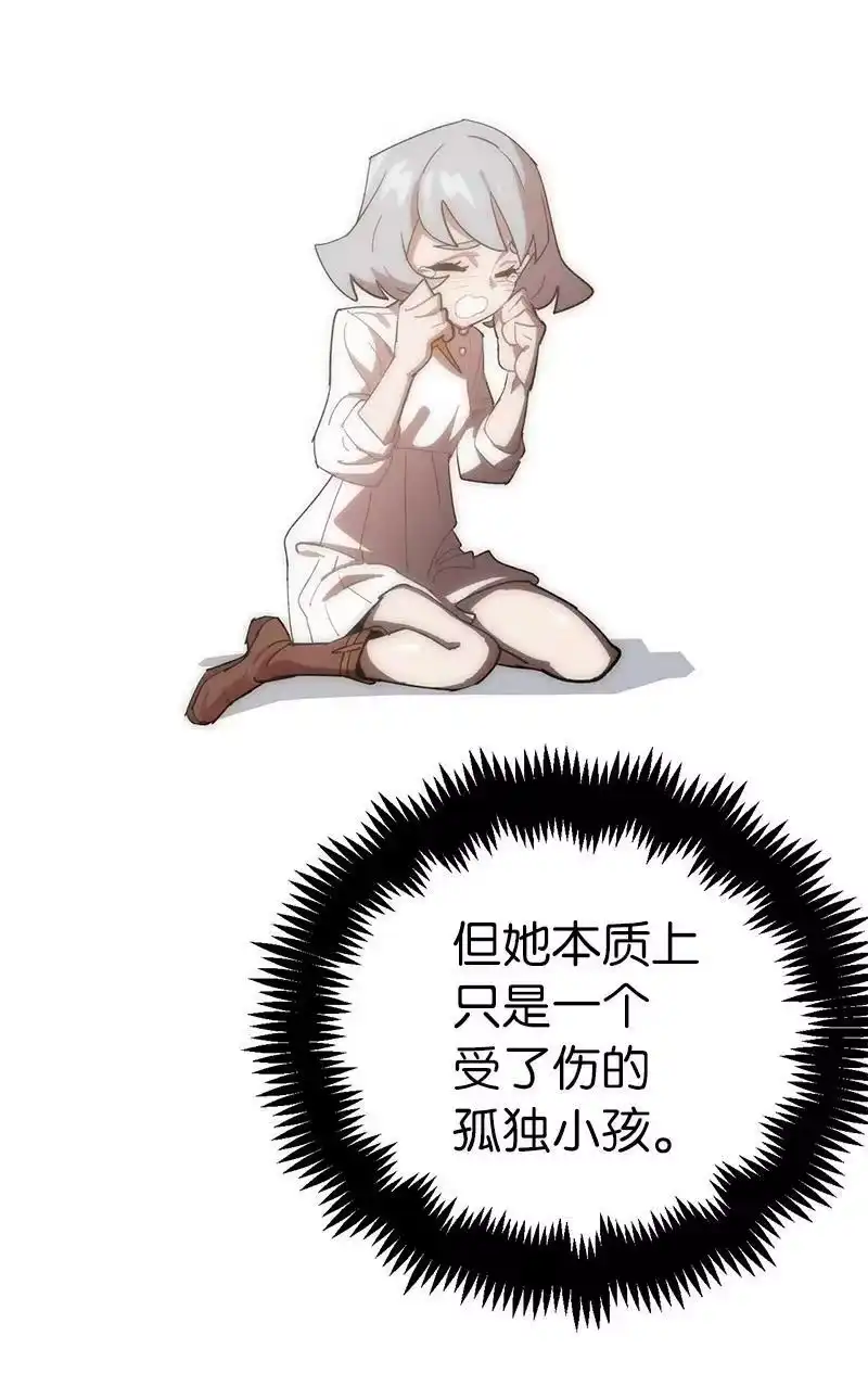 拯救世界后勇士只想做个宅男_h 189 攻略疯狂女王 第62页