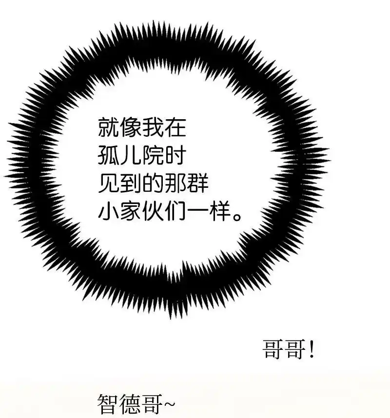 拯救世界后勇士只想做个宅男_h 189 攻略疯狂女王 第63页