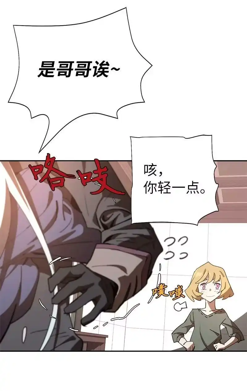 拯救世界后勇士只想做个宅男_h 189 攻略疯狂女王 第68页