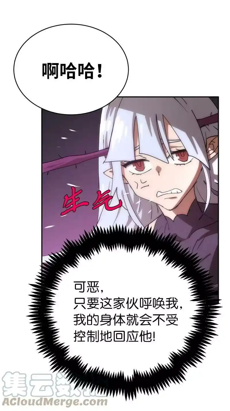 拯救世界后勇士只想做个宅男_h 189 攻略疯狂女王 第7页