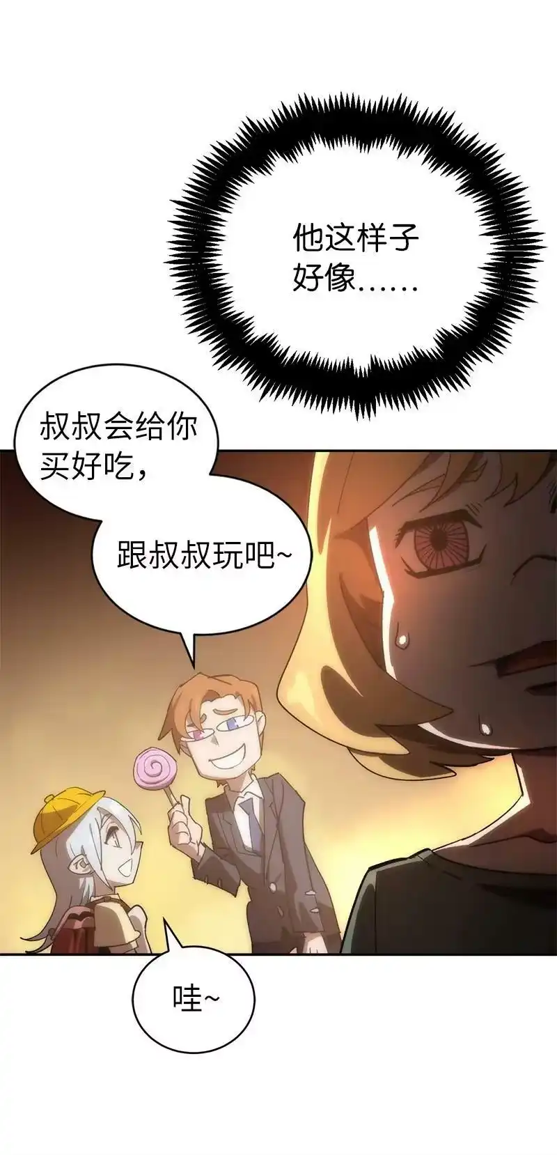 拯救世界后勇士只想做个宅男_h 189 攻略疯狂女王 第72页