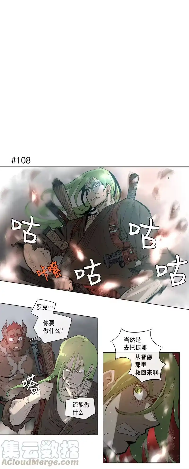 拯救世界后勇士只想做个宅男_h 18 18 第1页