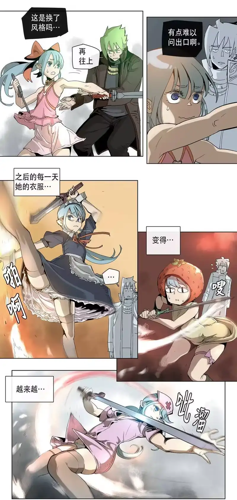 拯救世界后勇士只想做个宅男_h 18 18 第12页