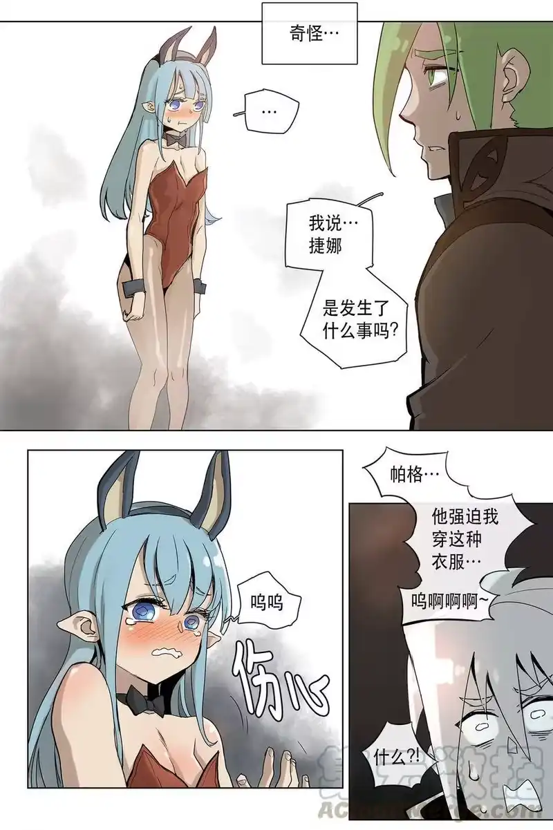 拯救世界后勇士只想做个宅男_h 18 18 第13页
