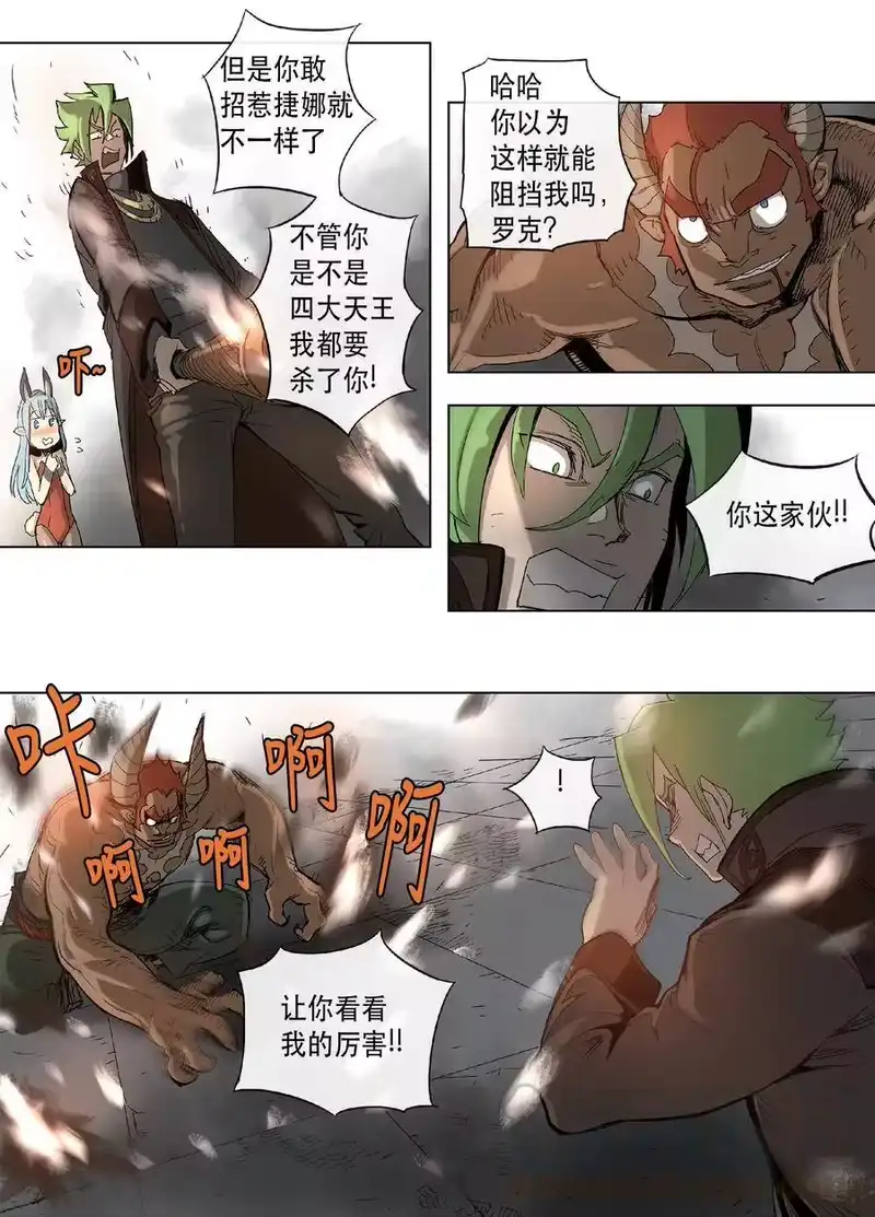 拯救世界后勇士只想做个宅男_h 18 18 第16页