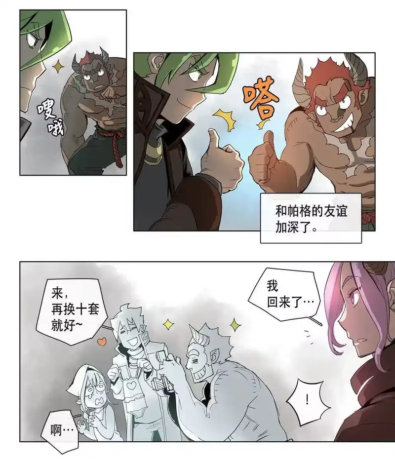 拯救世界后勇士只想做个宅男_h 18 18 第24页