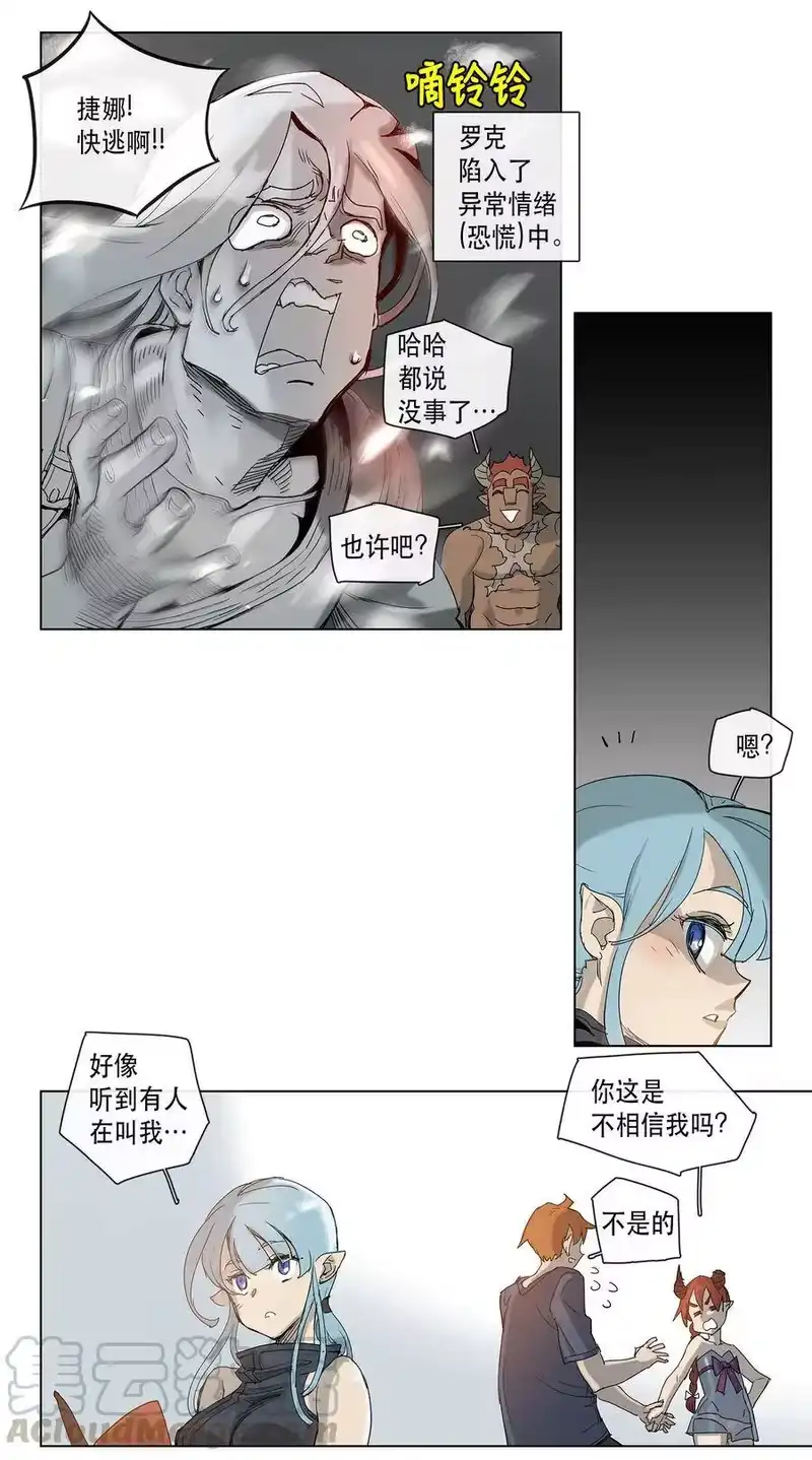 拯救世界后勇士只想做个宅男_h 18 18 第4页