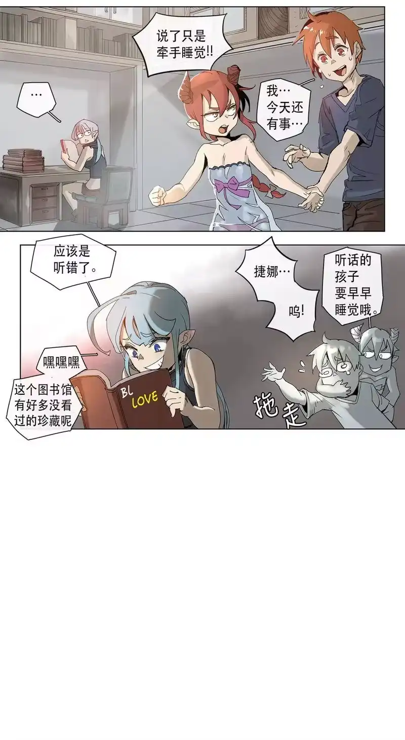拯救世界后勇士只想做个宅男_h 18 18 第5页