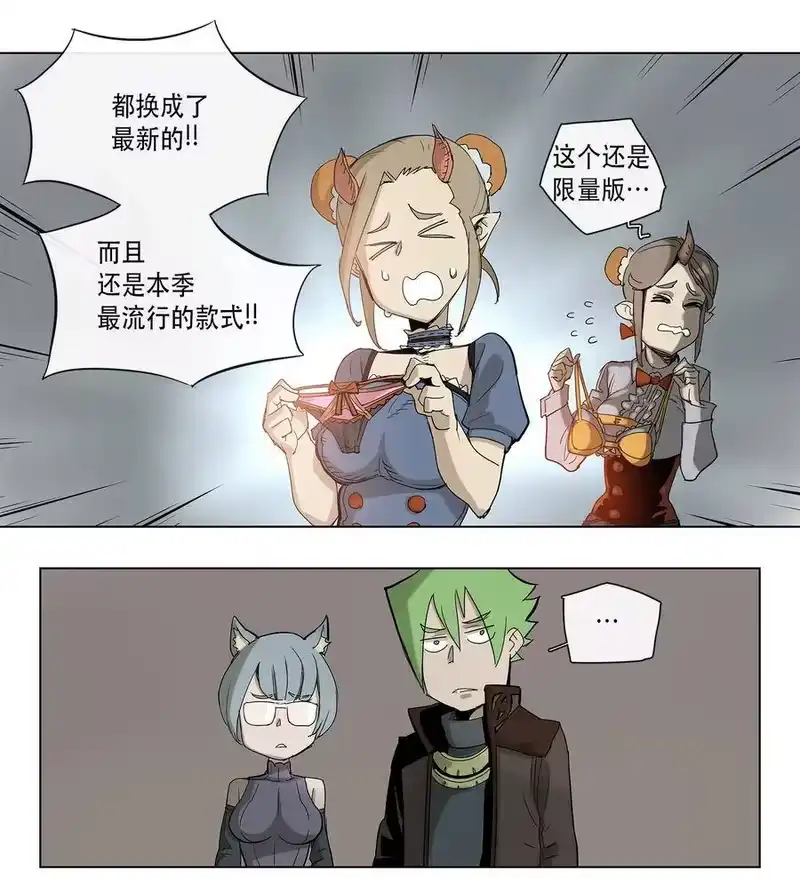 拯救世界后勇士只想做个宅男_h 18 18 第9页