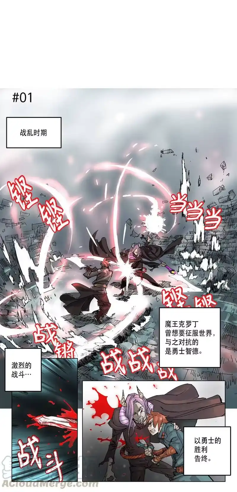 拯救世界后勇士只想做个宅男_h 序章 第1页