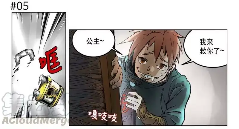 拯救世界后勇士只想做个宅男_h 序章 第13页