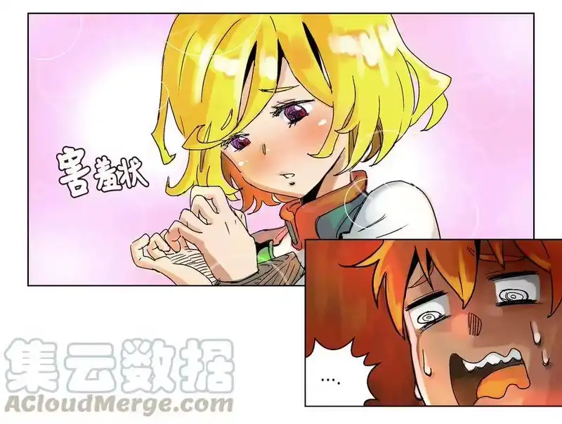 拯救世界后勇士只想做个宅男_h 序章 第19页