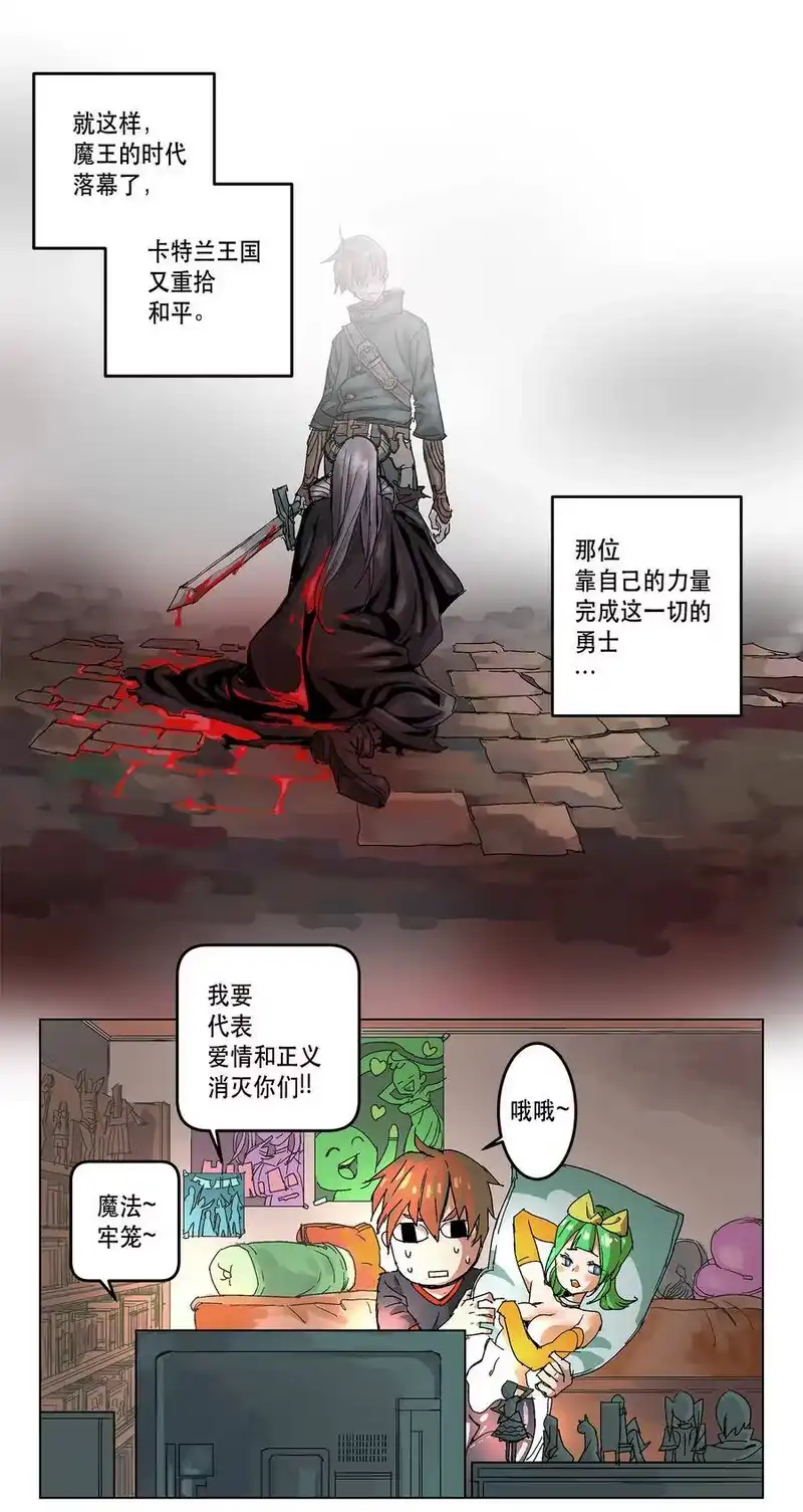 拯救世界后勇士只想做个宅男_h 序章 第2页