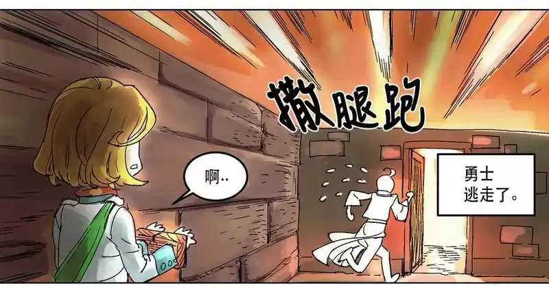 拯救世界后勇士只想做个宅男_h 序章 第23页