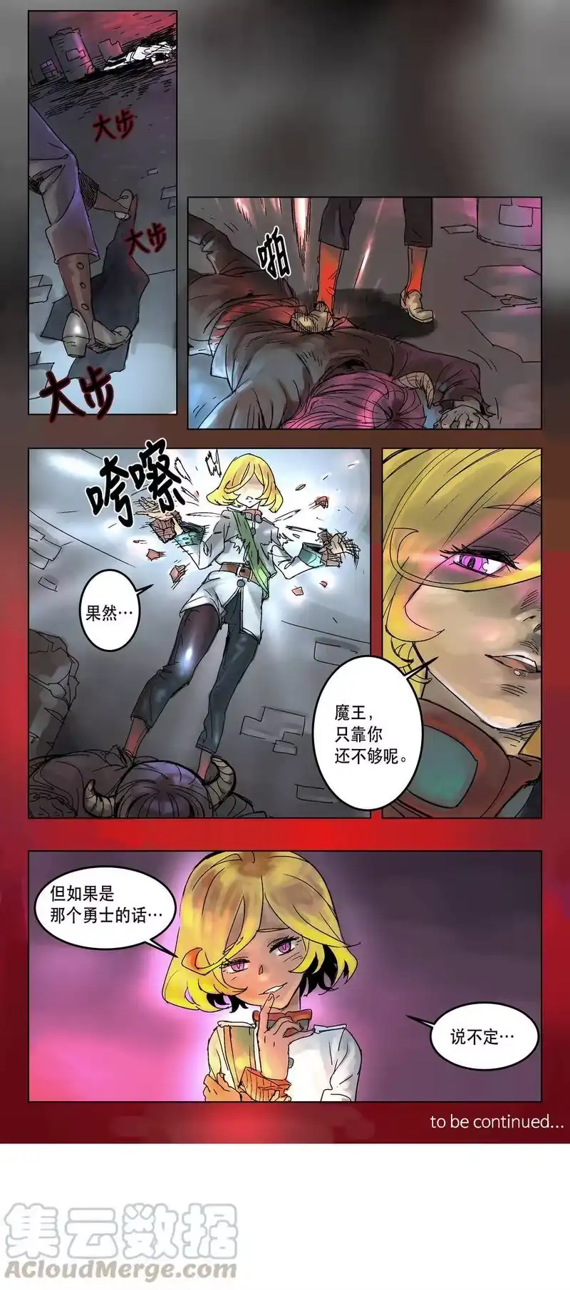 拯救世界后勇士只想做个宅男_h 序章 第25页