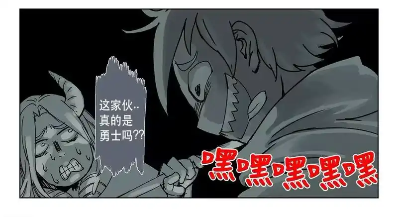 拯救世界后勇士只想做个宅男_h 序章 第6页