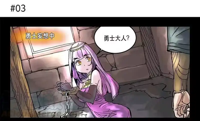 拯救世界后勇士只想做个宅男_h 序章 第7页