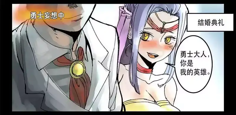 拯救世界后勇士只想做个宅男_h 序章 第8页