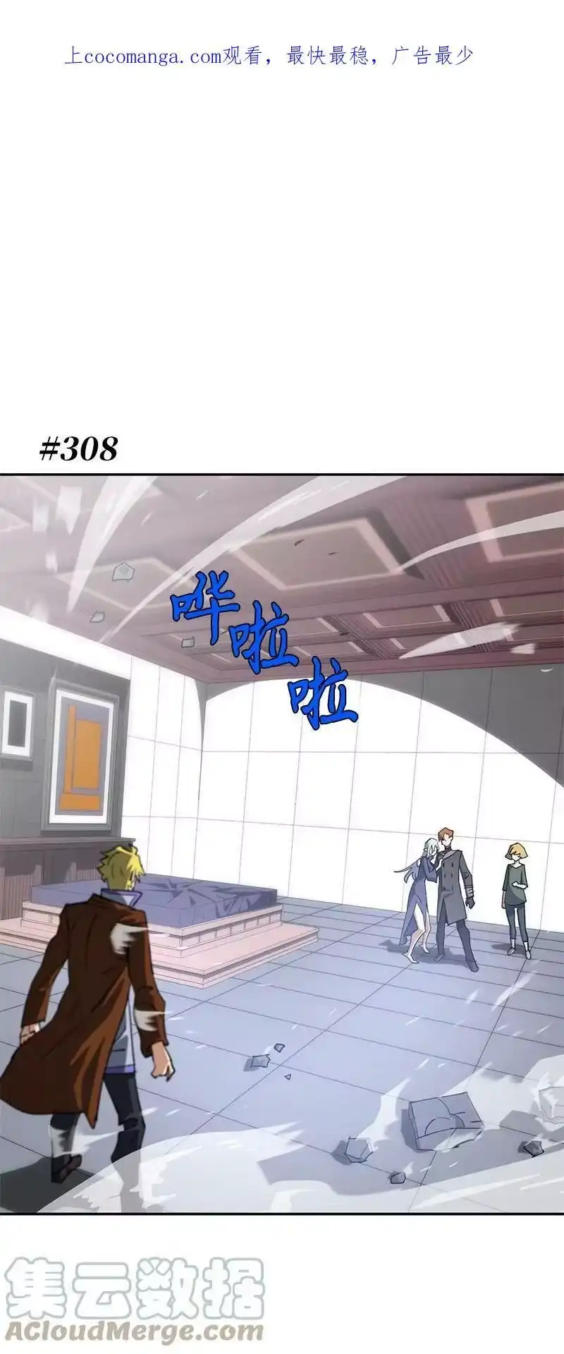 拯救世界后勇士只想做个宅男_h 190 宣战 第1页