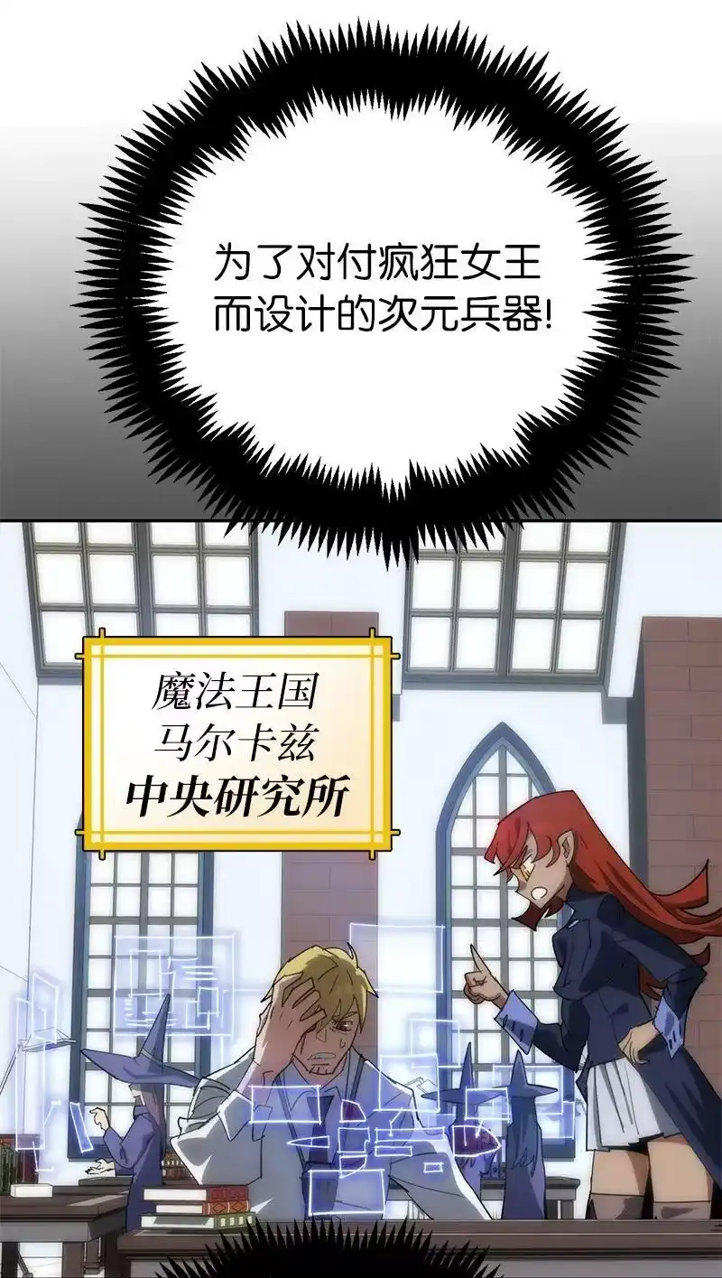 拯救世界后勇士只想做个宅男_h 190 宣战 第36页