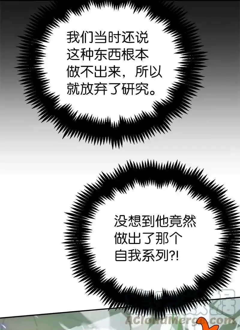 拯救世界后勇士只想做个宅男_h 190 宣战 第37页