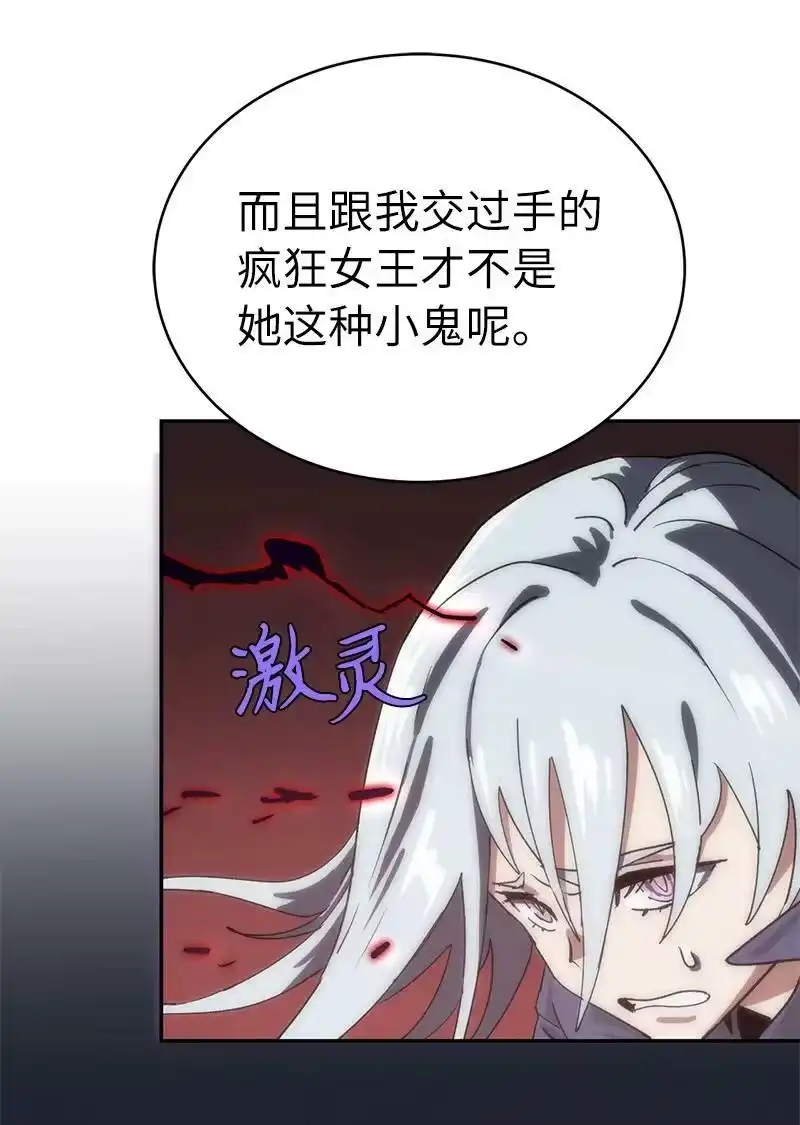 拯救世界后勇士只想做个宅男_h 190 宣战 第42页