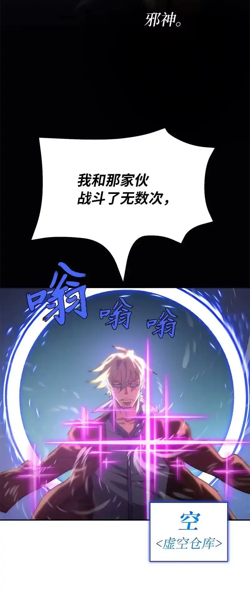 拯救世界后勇士只想做个宅男_h 190 宣战 第44页