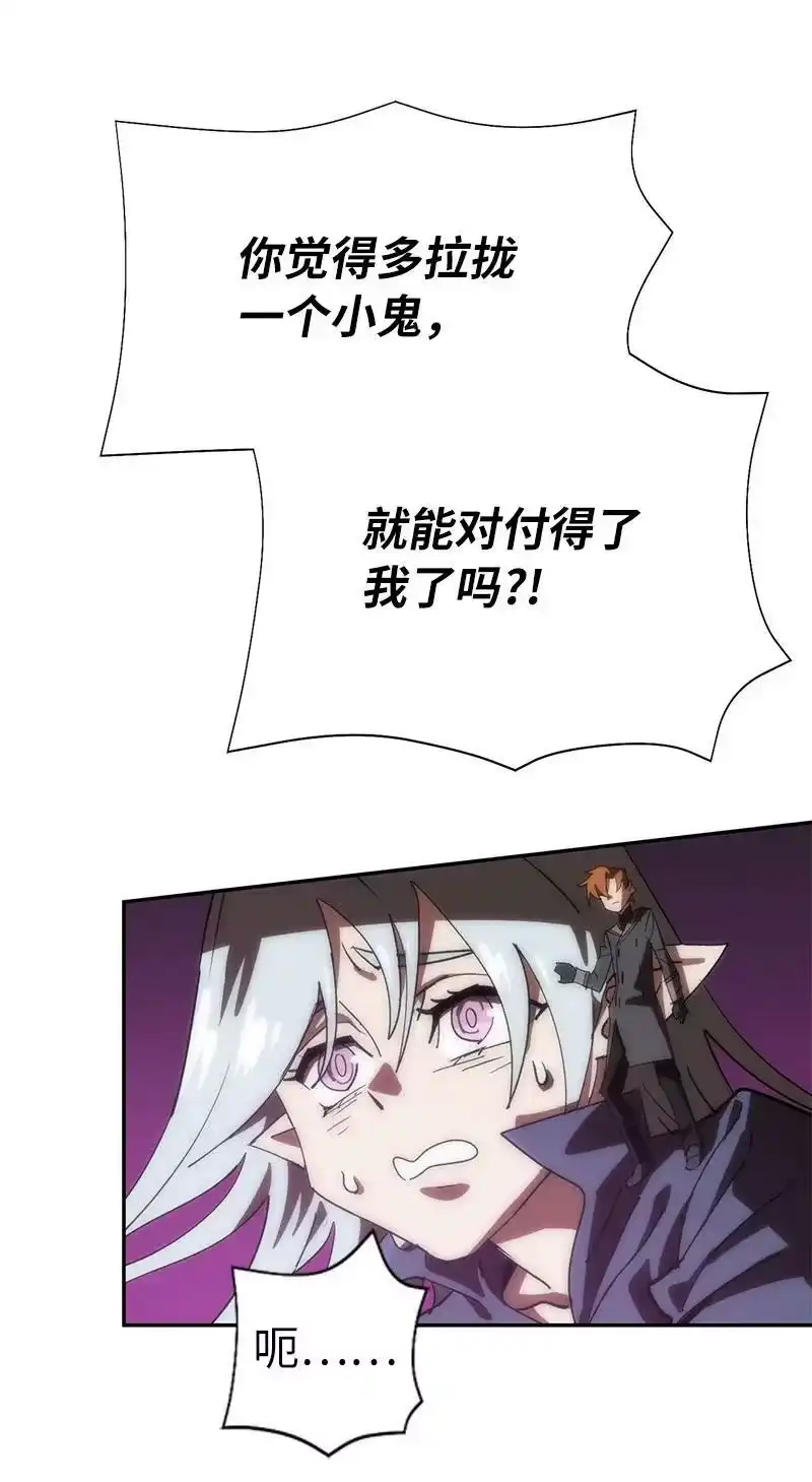 拯救世界后勇士只想做个宅男_h 190 宣战 第47页